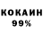 Кокаин 99% Madison Hinojosa