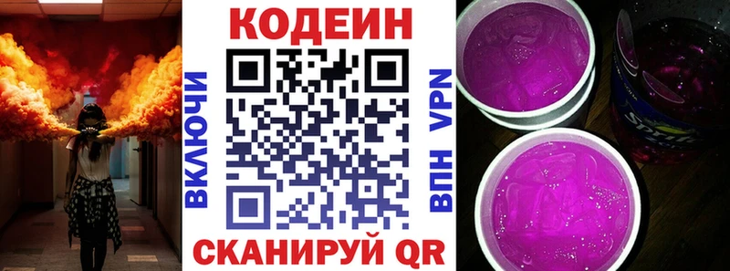 Кодеин напиток Lean (лин) Донской