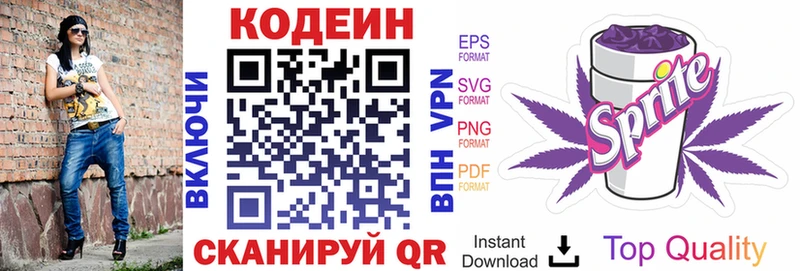 Кодеин напиток Lean (лин)  Купить  Донской 